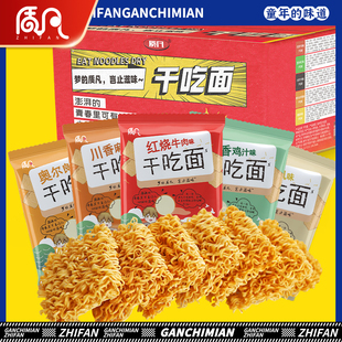 【30-100包】质凡干脆面掌心脆干吃面宿舍休闲小零食方便面整箱