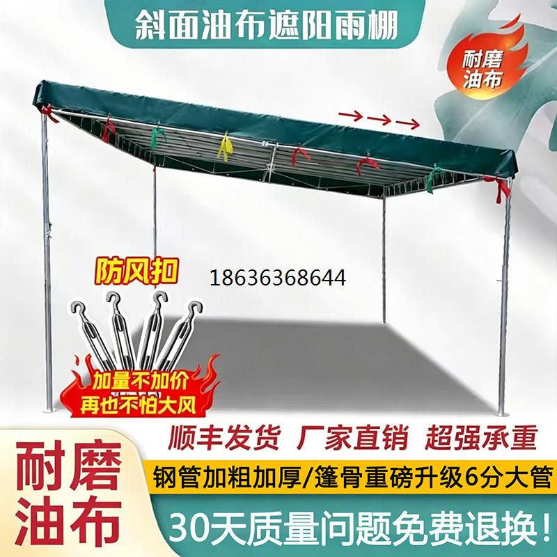 斜面雨棚红白喜事酒席帐