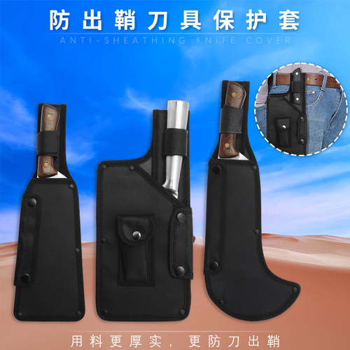 出鞘户外柴刀刀鞘加厚牛津布