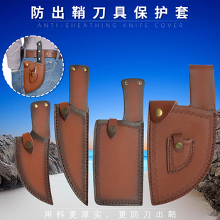 出鞘通用刀具保护套西式厨师刀剔骨刀屠夫刀菜刀防护刀鞘户外刀套