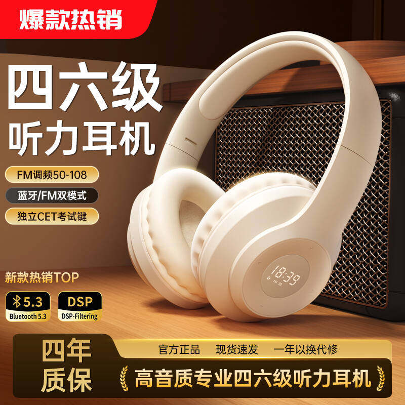 【考试专用】滴哩X5四六级耳机