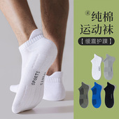毛圈袜子男士 秋季 短袜纯棉中筒袜运动袜防臭吸汗毛巾袜篮球男袜
