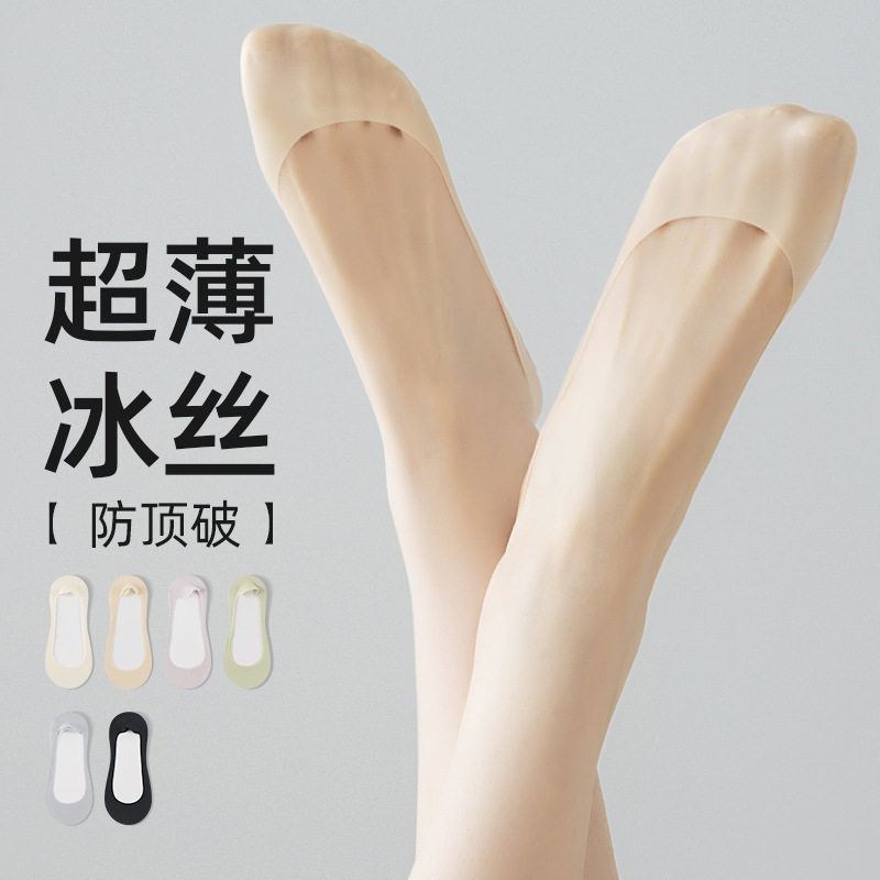 冰丝隐形袜子女夏季薄款船袜纯棉底硅胶防滑不掉跟浅口短袜单鞋袜,女士内衣/男士内衣/家居服,船袜,淘宝优惠券,粉丝福利购,淘宝优惠卷