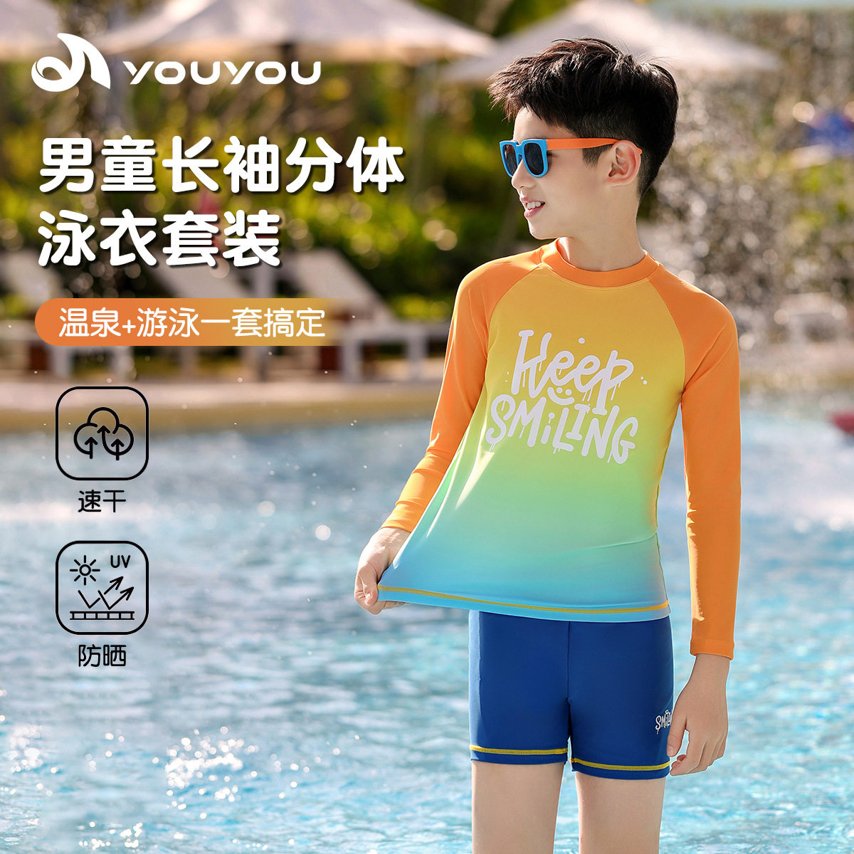 2026新款儿童泳衣男中大童分体男孩青少年双层速干泳裤泳衣套