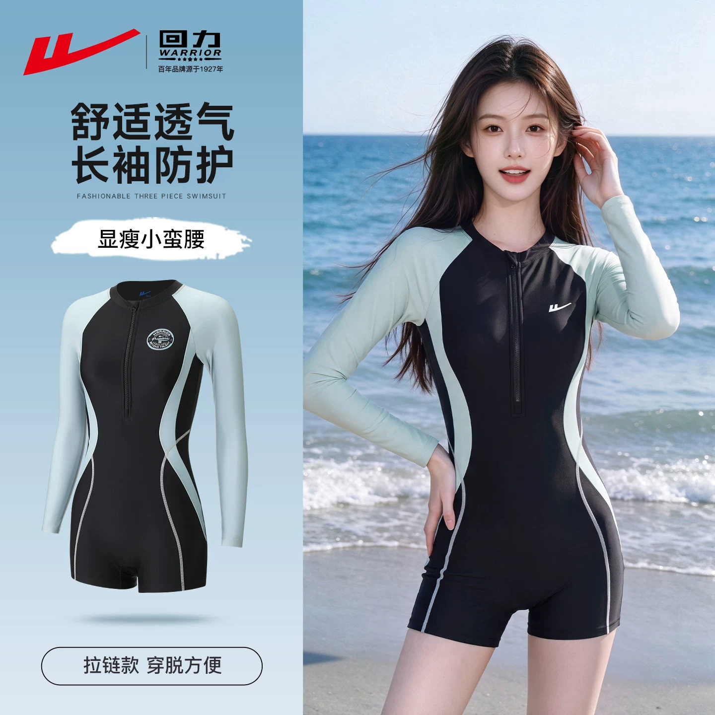 回力泳衣女士长袖平角连体防晒显瘦收腰保守防走光游泳馆温泉泳装