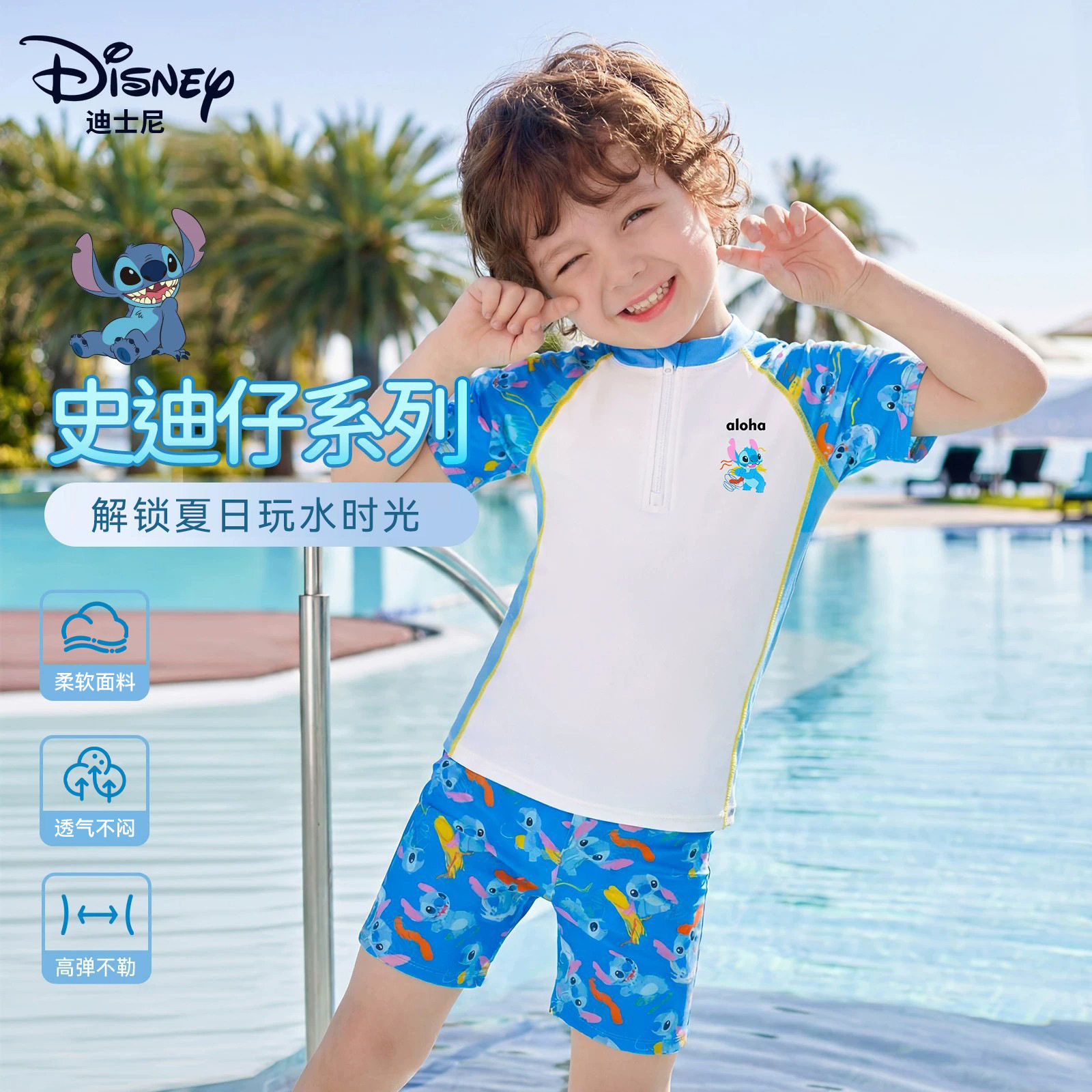 史迪仔男童分体泳衣泳裤套装夏季