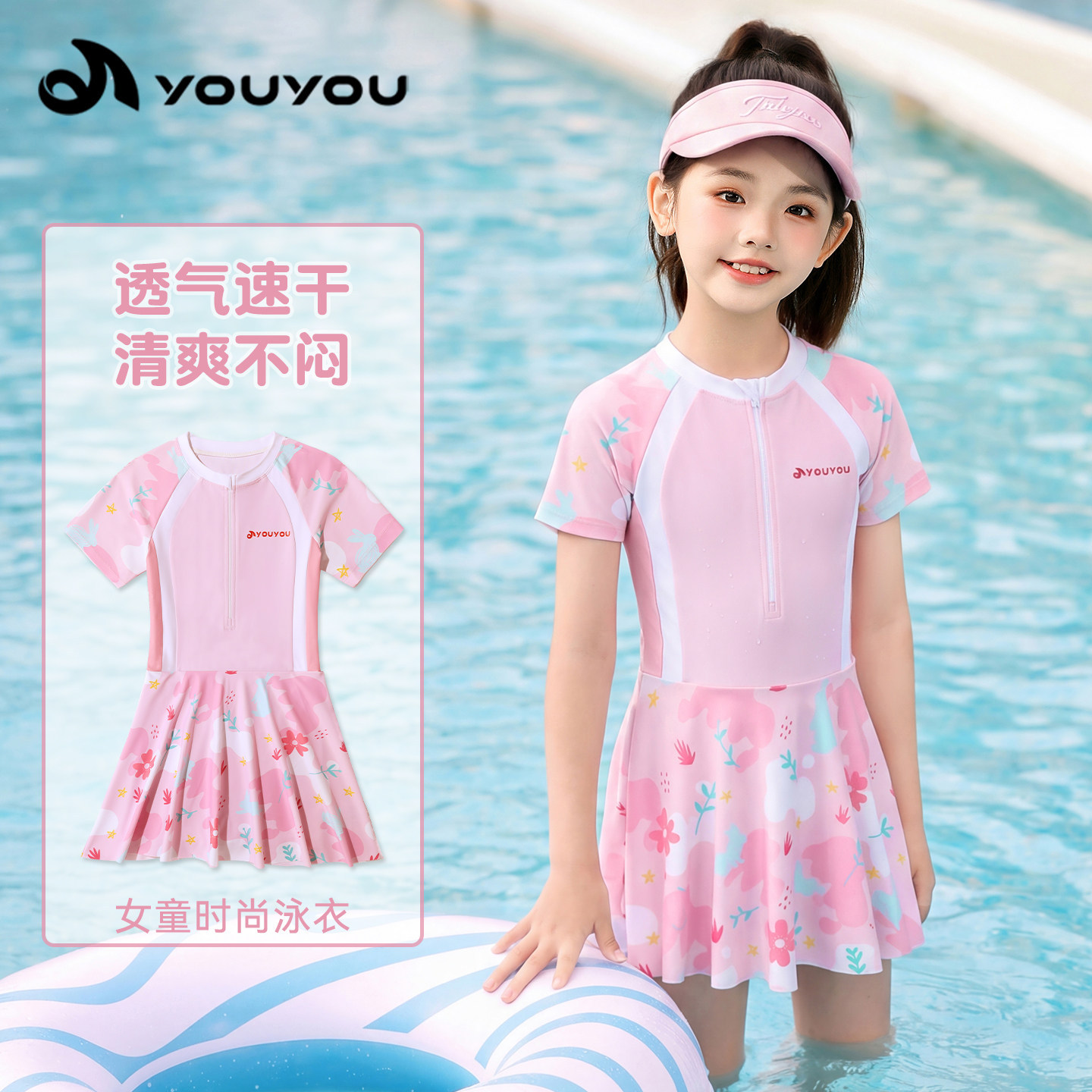 佑游女童连体泳衣独立底裤新款