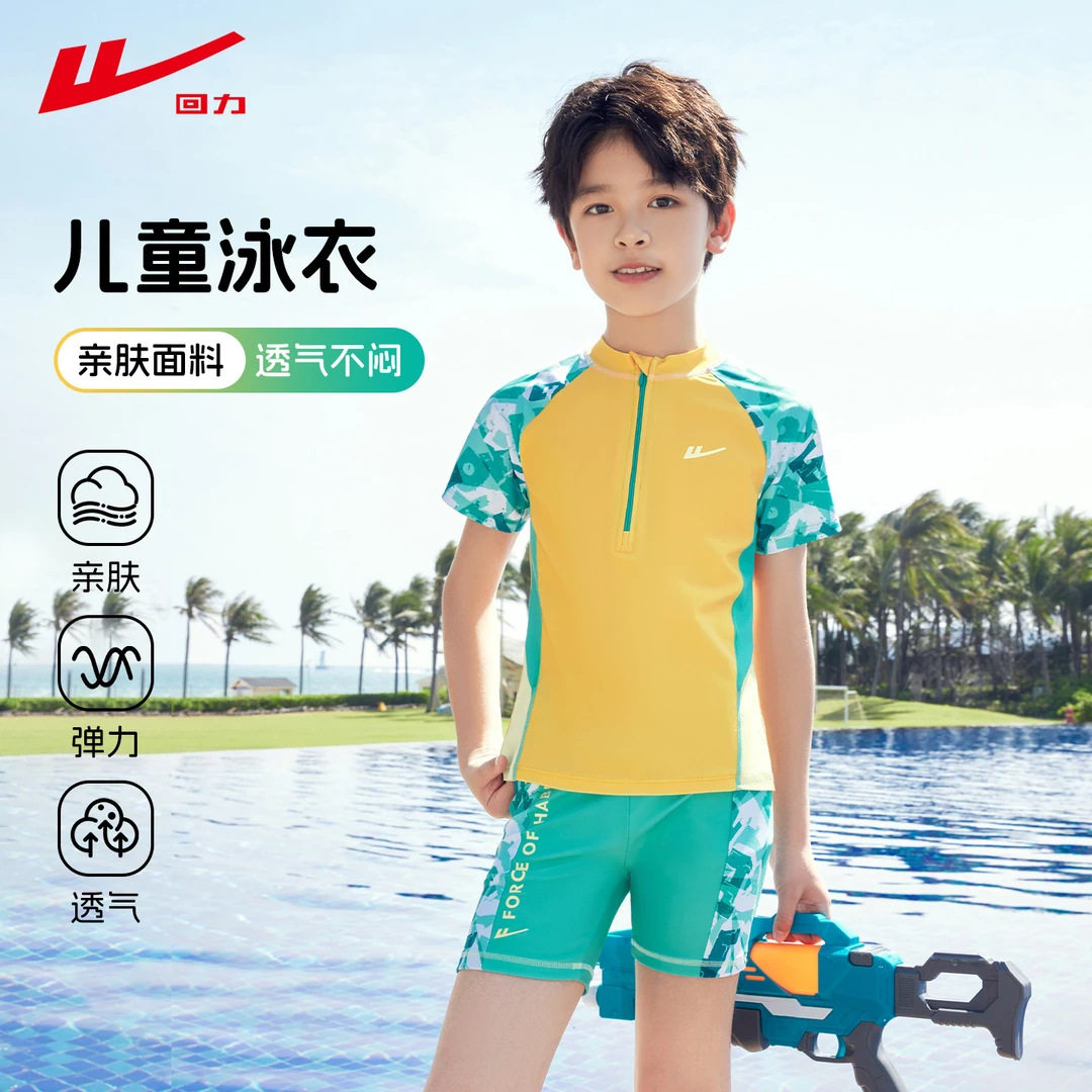 回力男童分体专业训练泳衣