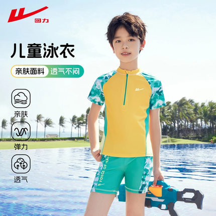 回力儿童泳衣男童男孩游泳衣青少年中大童2026新款分体专业训练