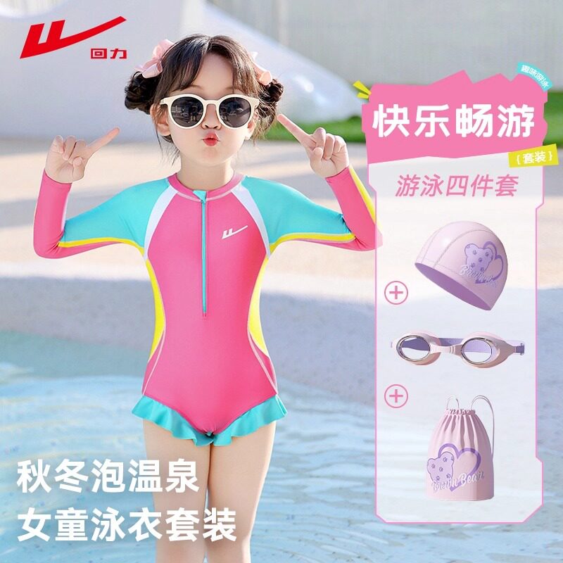 回力女童长袖连体泳衣新款
