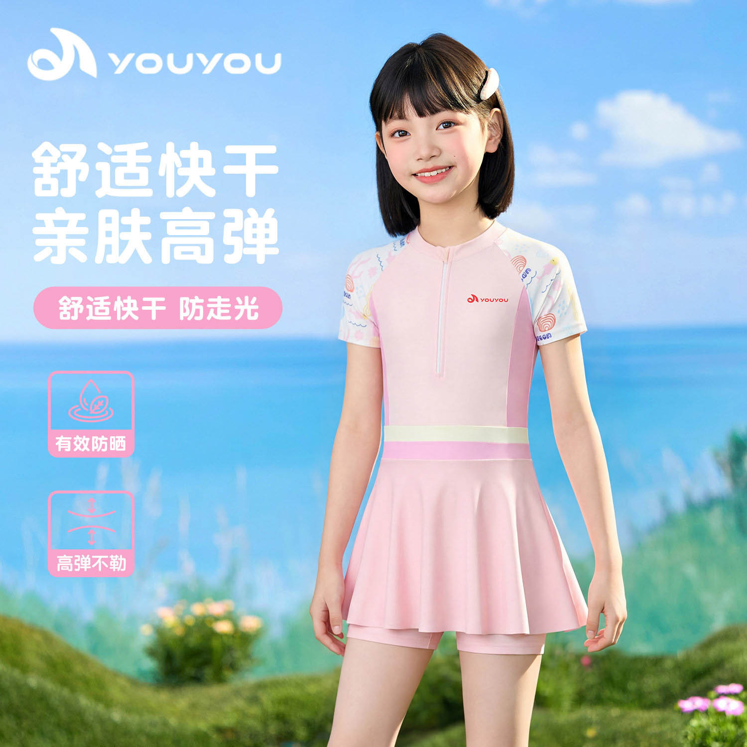 佑游儿童泳衣女童夏新款连体裙式泳装女孩中大童初中生游泳衣