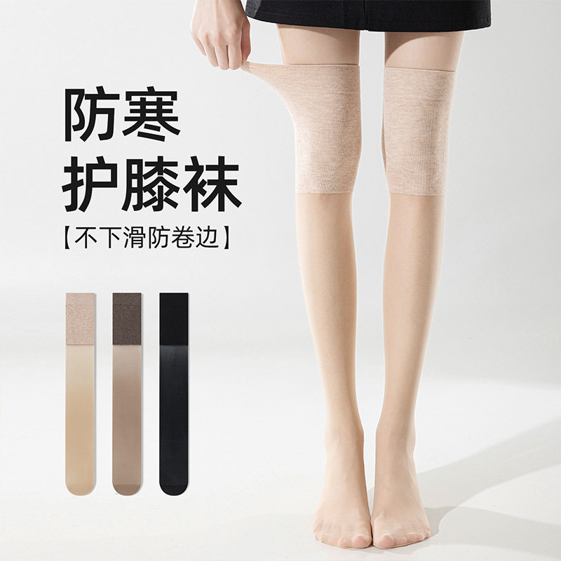 秋季超薄防勾丝袜空调房女过膝空调袜护膝防寒袜耐磨吸汗高弹黑丝,女士内衣/男士内衣/家居服,连裤袜/打底袜,淘宝优惠券,粉丝福利购,淘宝优惠卷