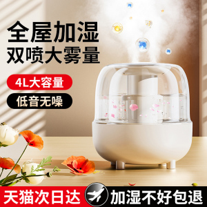 【双喷雾4L大容量】加湿器家用静音卧室孕妇婴儿空气雾化补水办公室桌面小型便携式usb插电宿舍学生迷你车载
