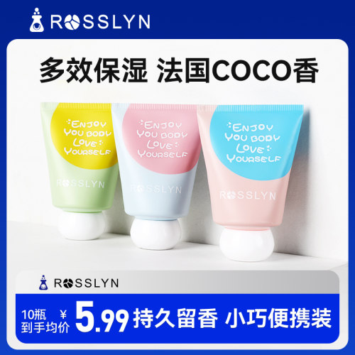 ROSSLYN长效保湿小支便携护手霜