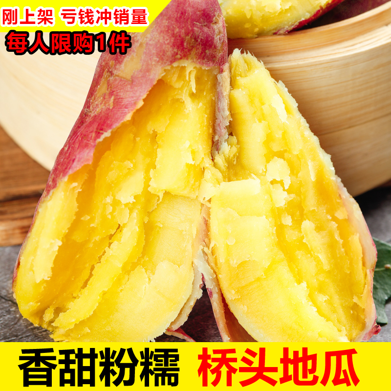 澄迈软糯香甜果地批发价