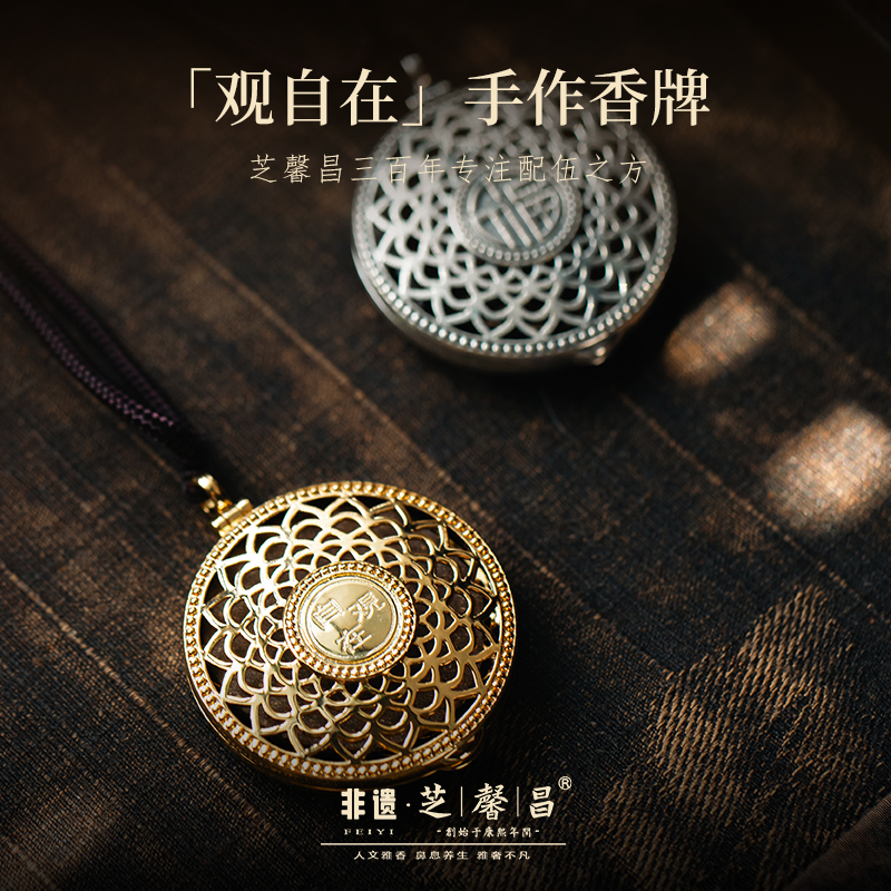 芝馨昌本草养生香牌银饰--观自在天然手工古法男女项链银饰
