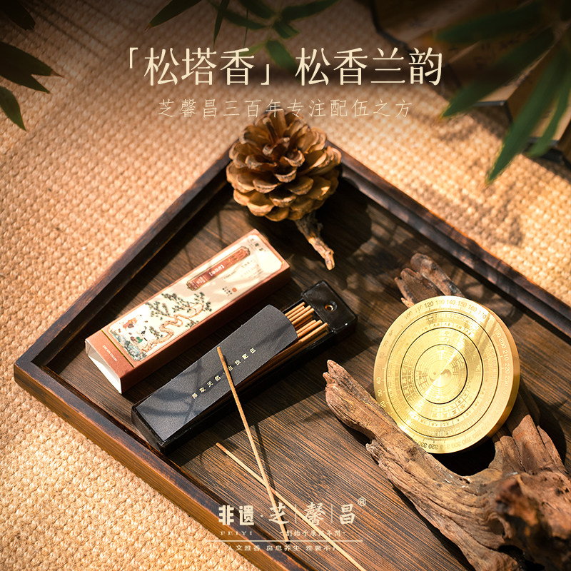 芝馨昌松塔香线香净化磁场家用天然古法合香檀香书房茶室