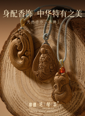 芝馨昌古法合香牌关公貔貅防虫增香手工香薰香牌衣服配饰车载挂件