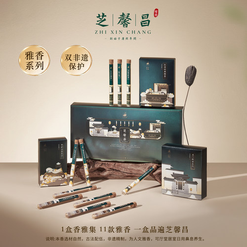 独家经典古法线香免费品鉴