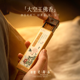 芝馨昌大空王佛香礼拜打坐参禅诵经线香室内家用檀香5g装