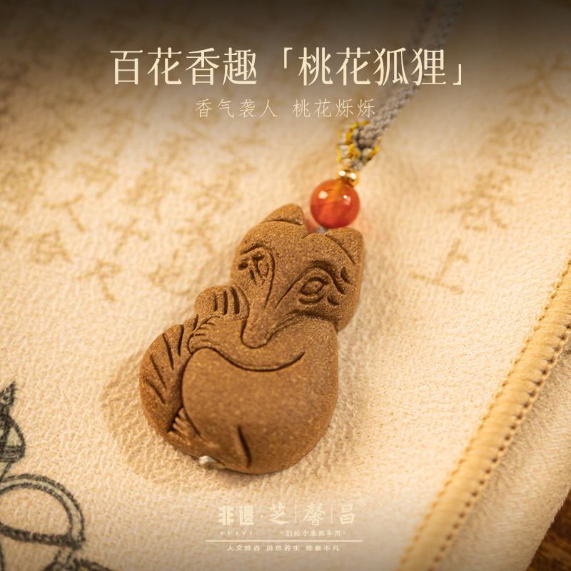 桃花狐狸合香牌芝馨昌古法合香