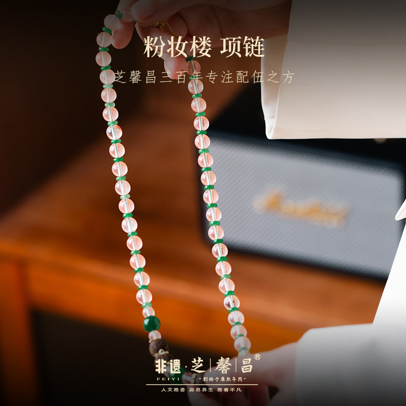 芝馨昌粉妆楼项链合香珠古法手工制作香丸原创项链