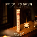 芝馨昌陈年艾草香线香除臭除味老山香线香陈化香乌沉香卧房室内香