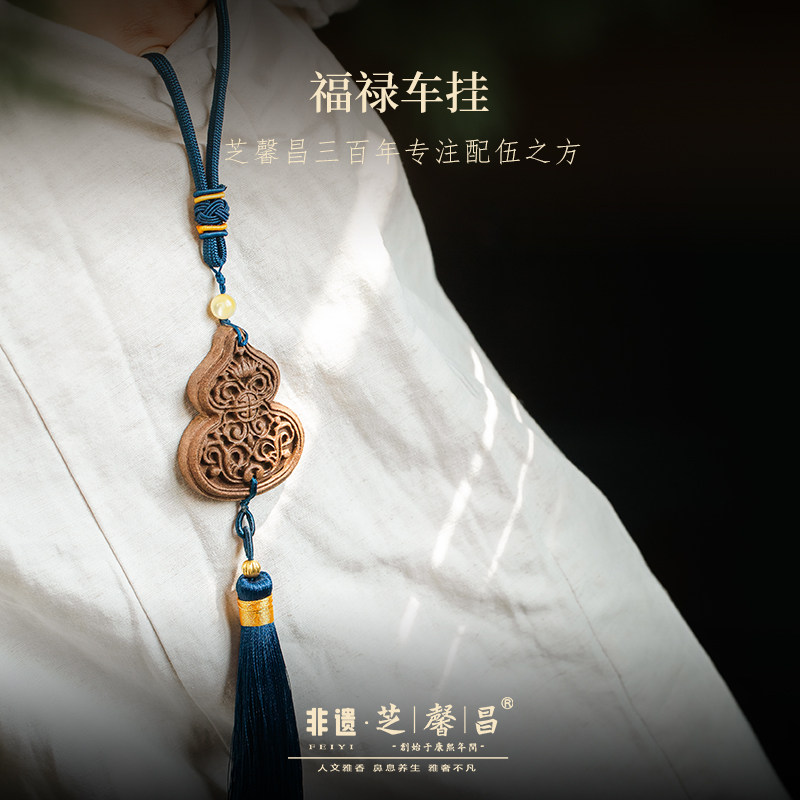 芝馨昌福禄车挂手作香牌