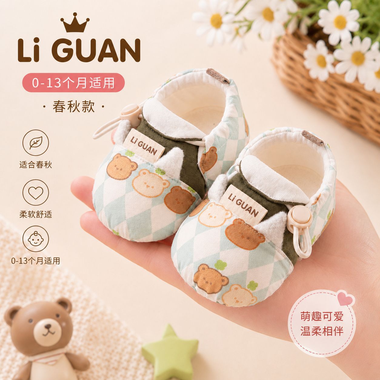 春秋婴儿鞋0-3-6月软底防掉透气初生婴幼儿春季宝宝鞋子鞋袜步前