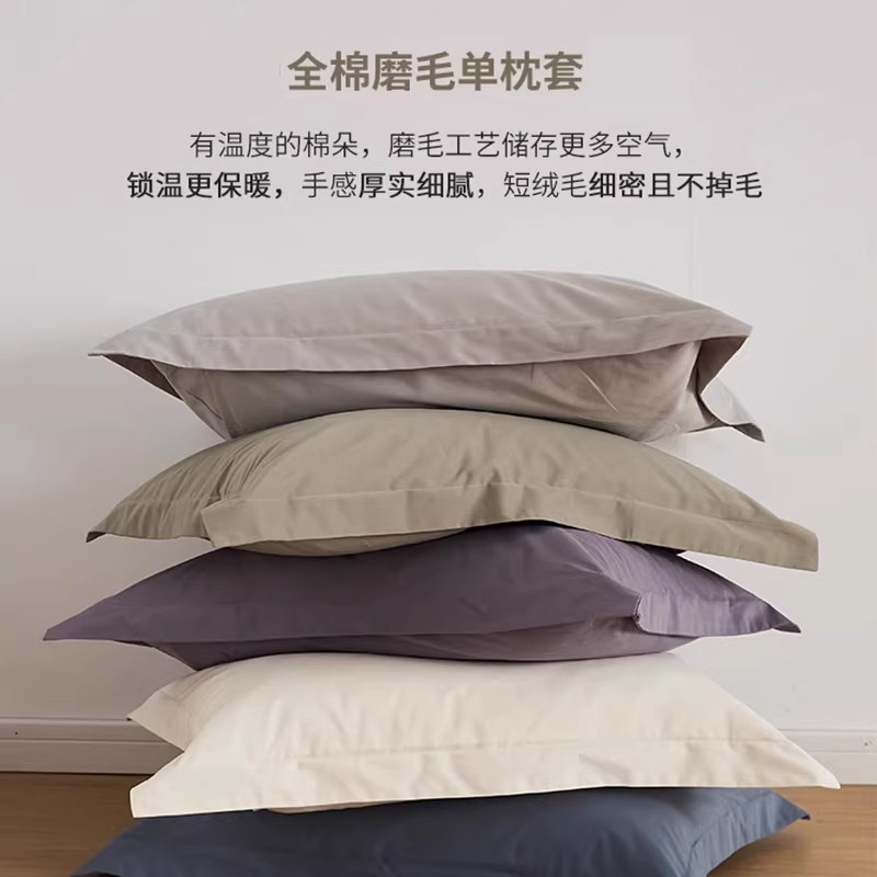 ROLAND LIVE春秋枕头套纯棉长绒棉磨毛单人枕套一对装全棉枕头芯,床上用品,枕套,淘宝优惠券,粉丝福利购,淘宝优惠卷