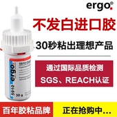 正品 ergo5910粘塑料金属亚克力陶瓷木头铁环保透明低白化快干胶水