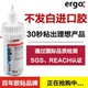 正品 ergo5910粘塑料金属亚克力陶瓷木头铁环保透明低白化快干胶水