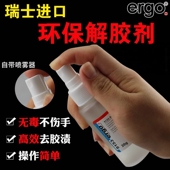ergo9153进口去除丙酮洗甲水uv快干胶双面502胶水强力溶解胶剂