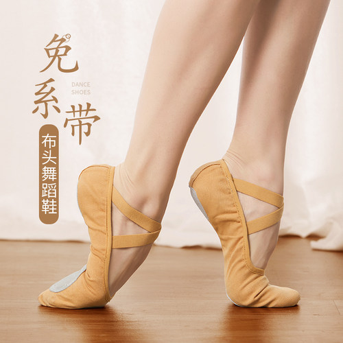 专业儿童免系带芭蕾舞鞋