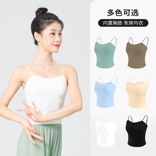 成人舞蹈服背心上衣白色吊带