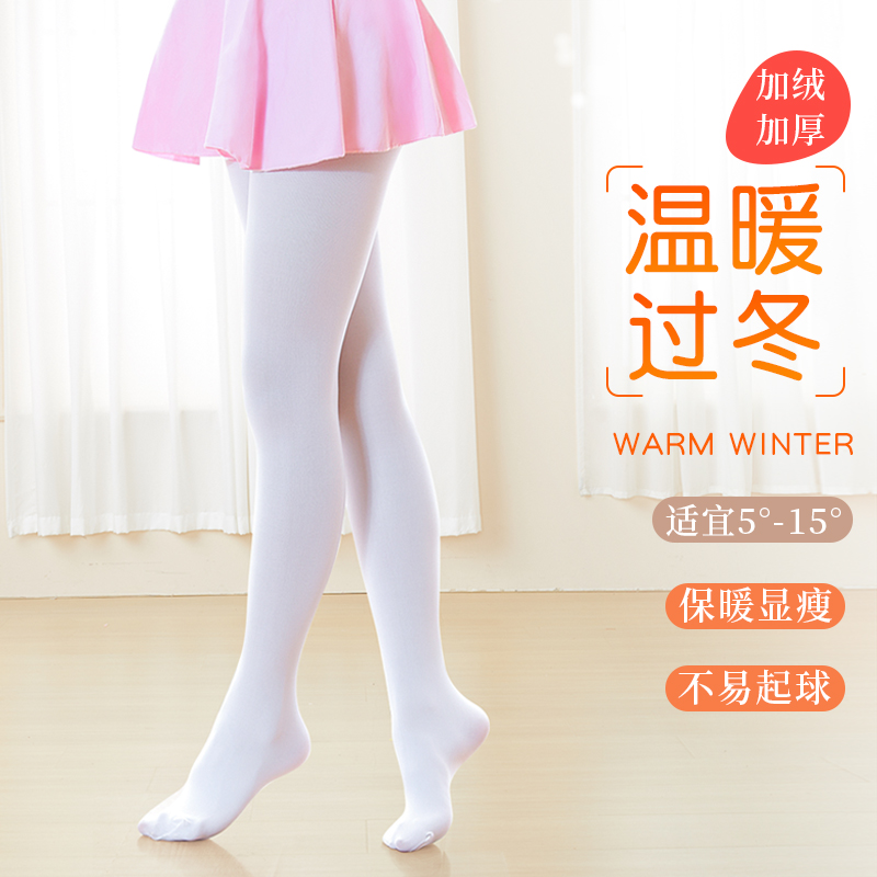 芭蕾舞袜子锐舞服饰秋冬加绒保暖