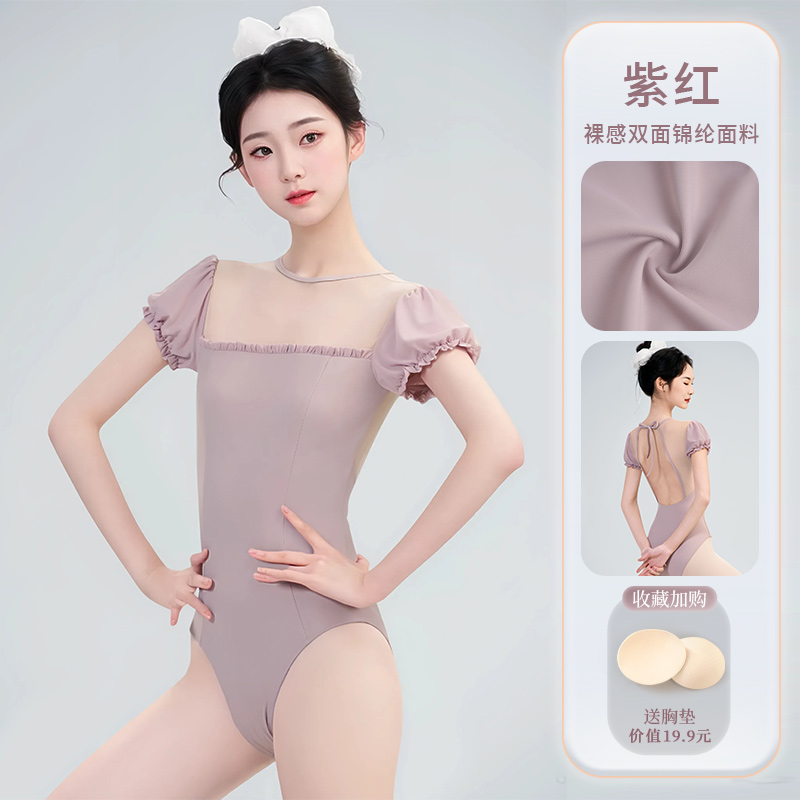 成人新款芭蕾舞练功服体操服