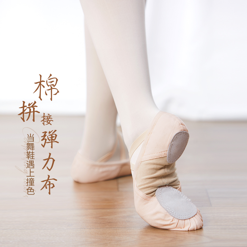 锐舞舞蹈鞋女软底芭蕾专用