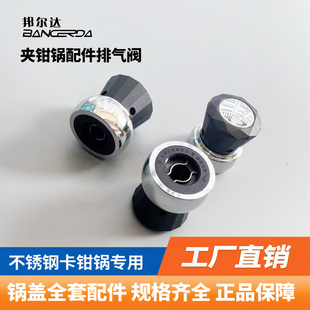 原厂邦尔达高压锅配件排气帽夹钳锅通用安全阀压力锅皮圈手柄原装