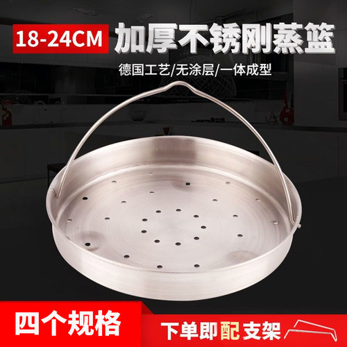 锅具蒸盘蒸蓝不锈钢304