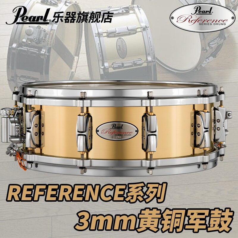 Pearl/珍珠 Reference系列3mm黄铜军鼓/小军鼓