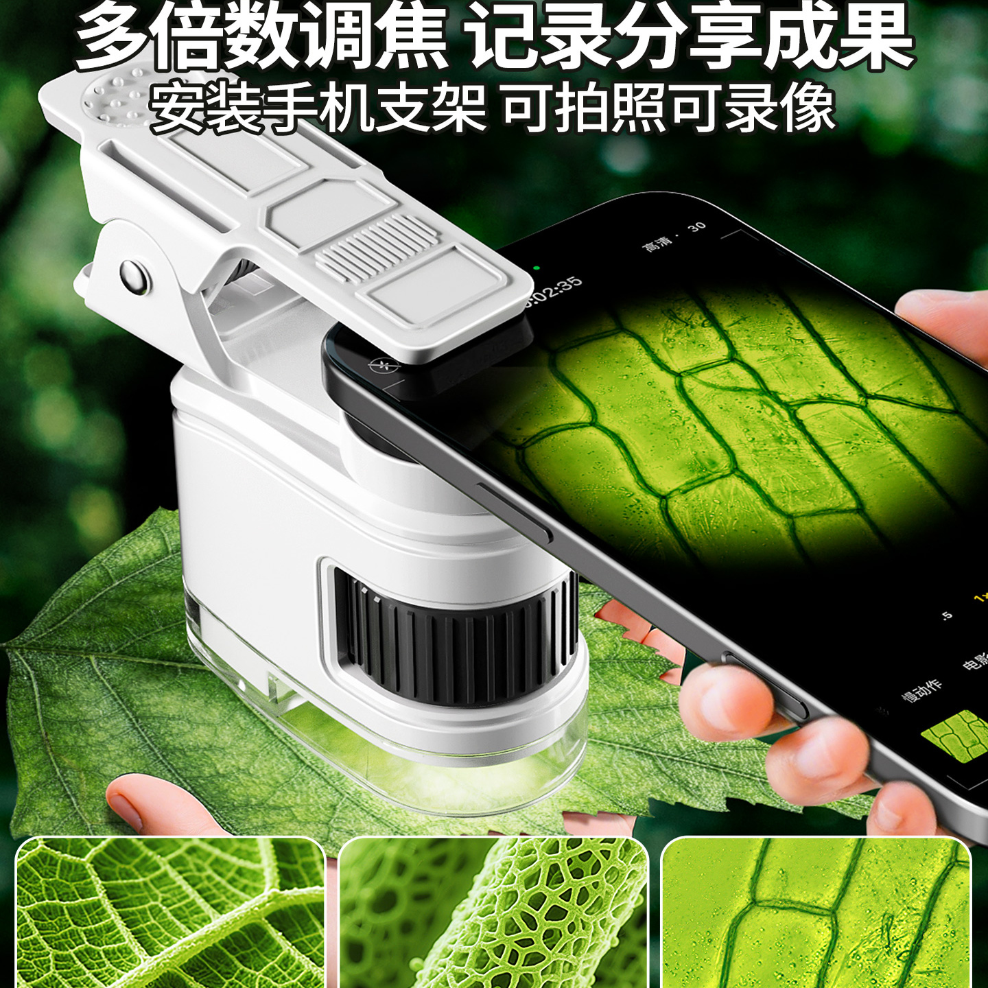 户外迷你便捷显微镜【即将售罄】