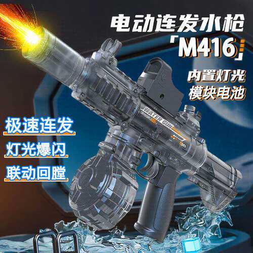 2026新款火光冰鼠电动连发