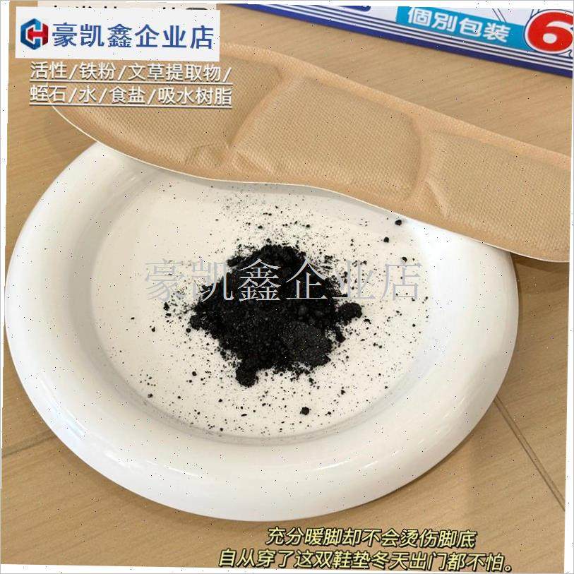 一盒六双 男女j恒l温冬季自发热免充电脚下小火炉脚底暖足贴鞋垫.