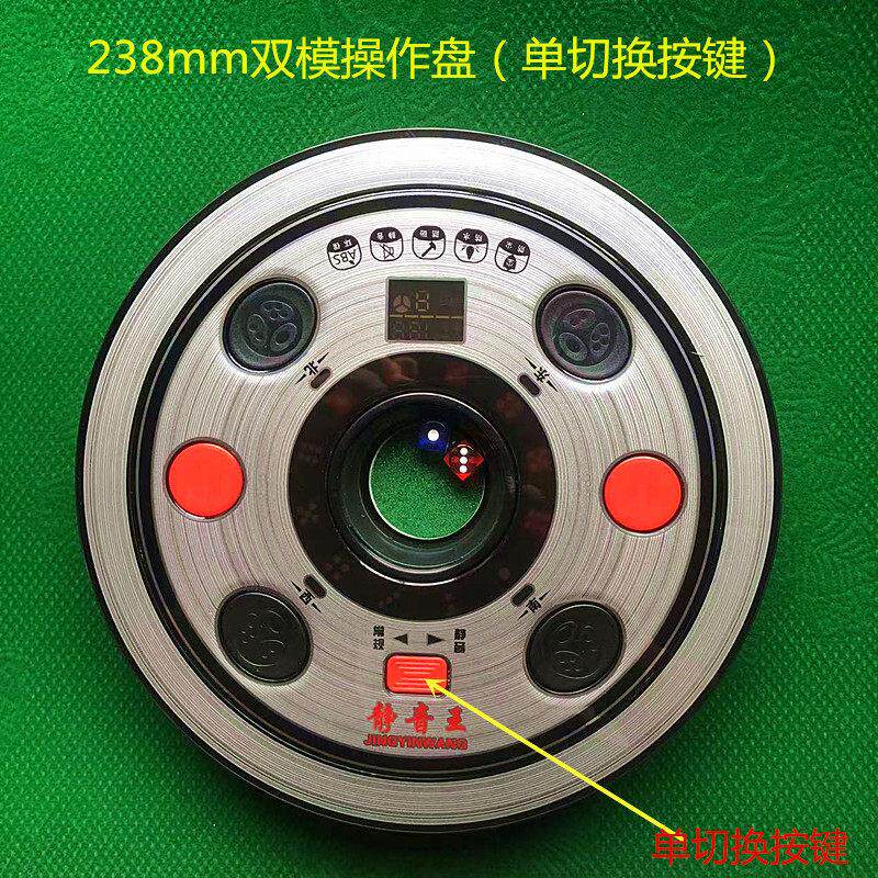 全自动麻将机配件238mm操