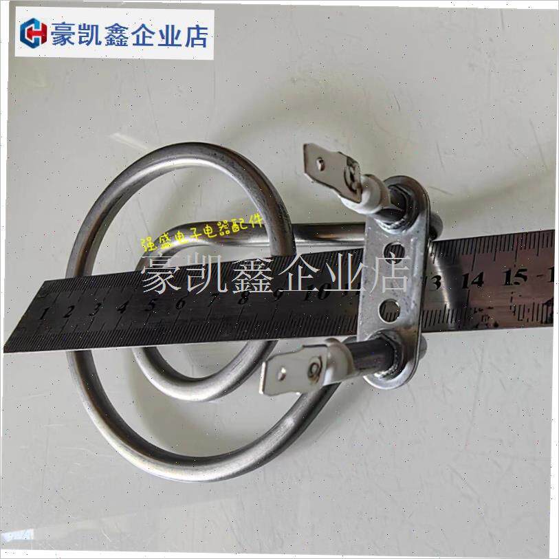 长虹空气b炸锅加热管发热管220v1000w蚊香圈圆形2圈立式电热管.