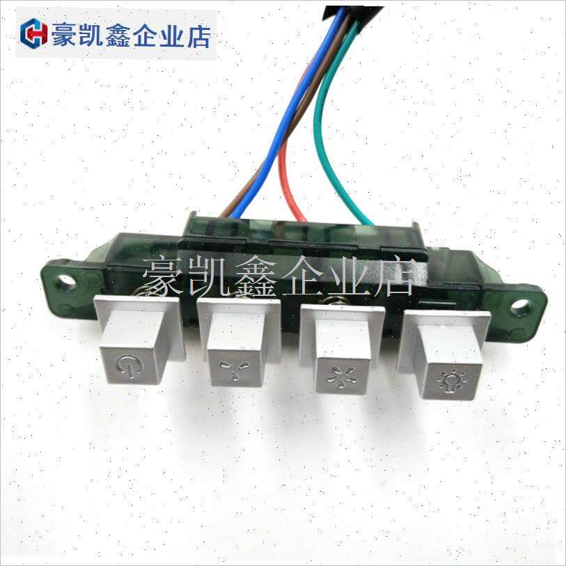 华帝抽吸油烟机配件CXW-200-D07FH开关按钮琴键按键四键二速正方.