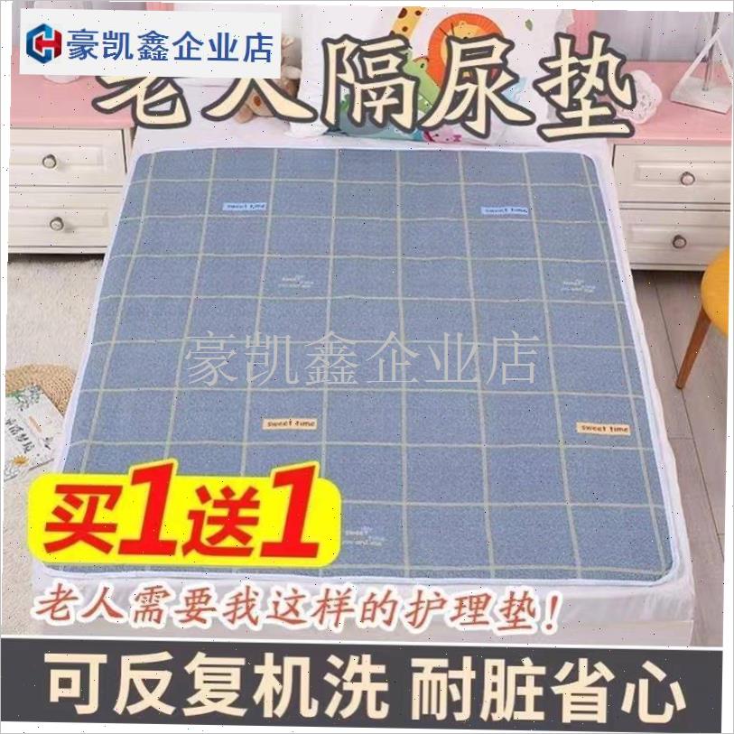尿垫隔尿垫防水大m床可洗老年人纯棉透气垫子床上护理垫水洗底部.