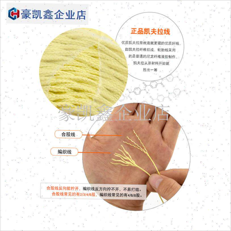 盘鹰风筝线正品细凯夫拉线7 8 10 12号合股线小轻V体微型3股编织.