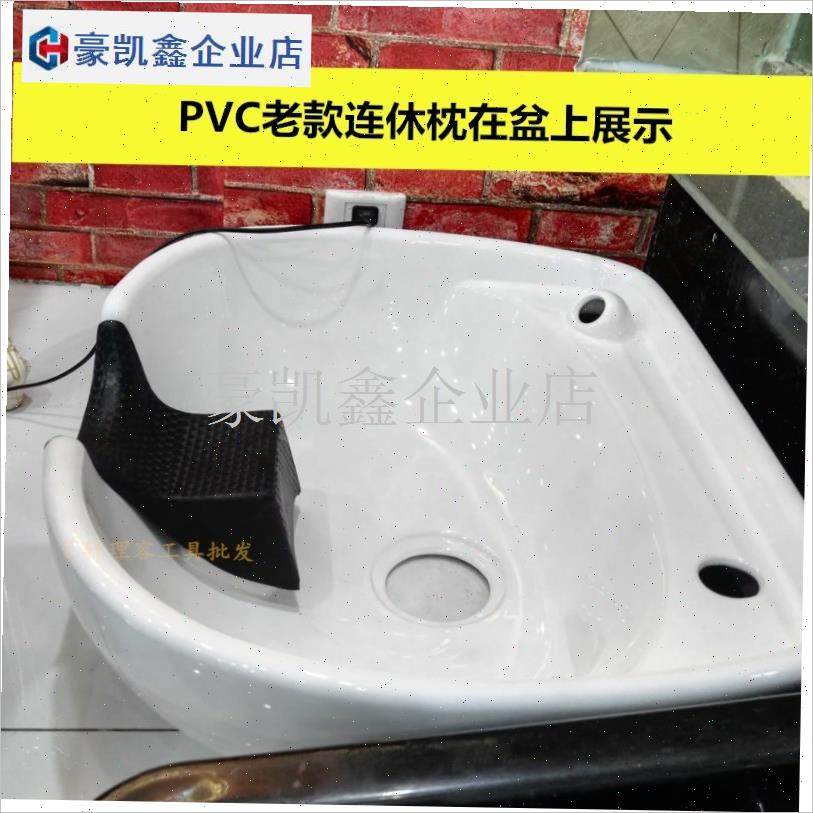 发廊洗头床冲头床枕头洗头盆配件PU/PVCL连体枕头垫耐用橡胶头枕.